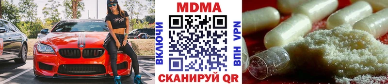МДМА crystal  где продают наркотики  Гаврилов Посад 