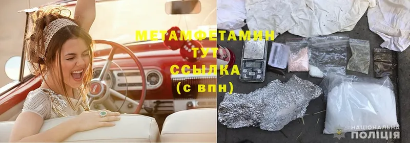 Первитин Methamphetamine  Гаврилов Посад 